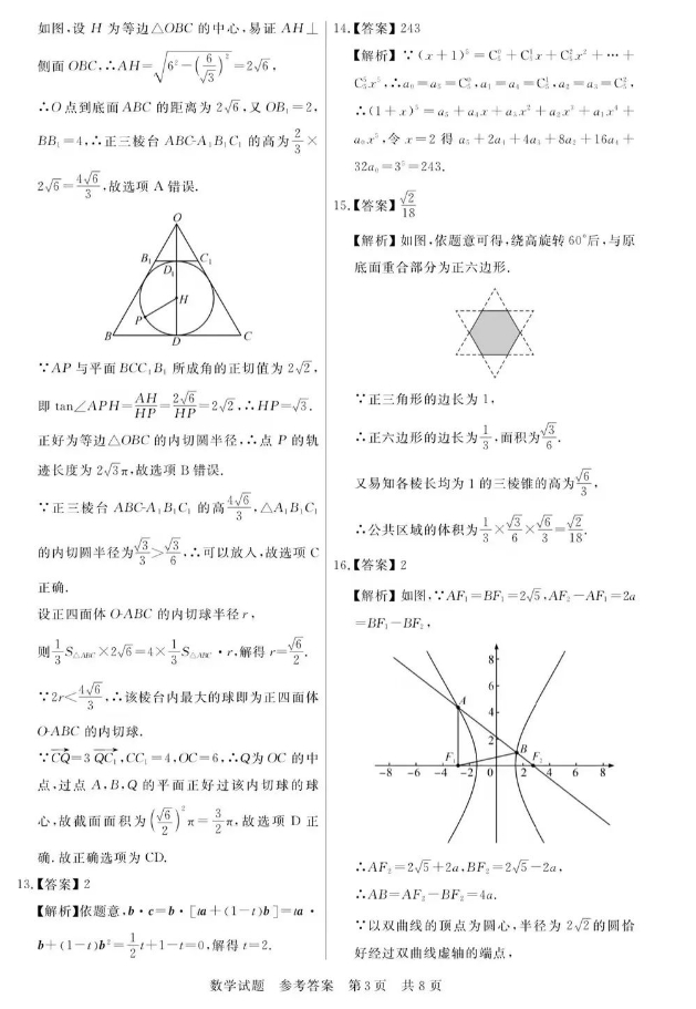 全民彩官网V5.9专业版