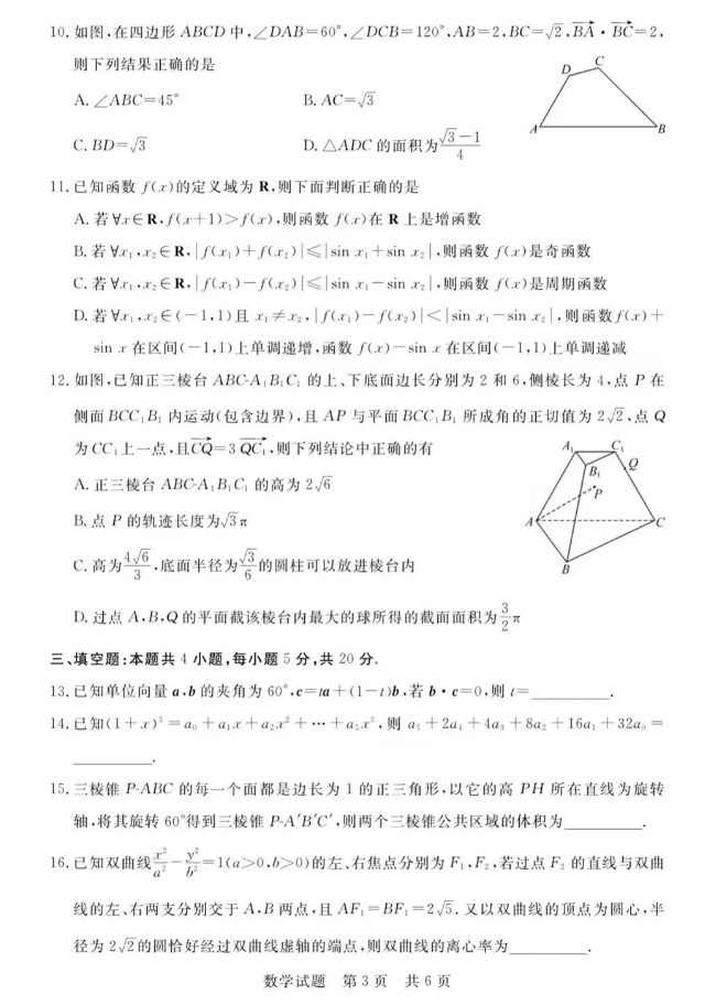 全能优化(Guardio)