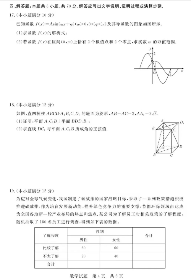 新万博体育首页V3.7专业版