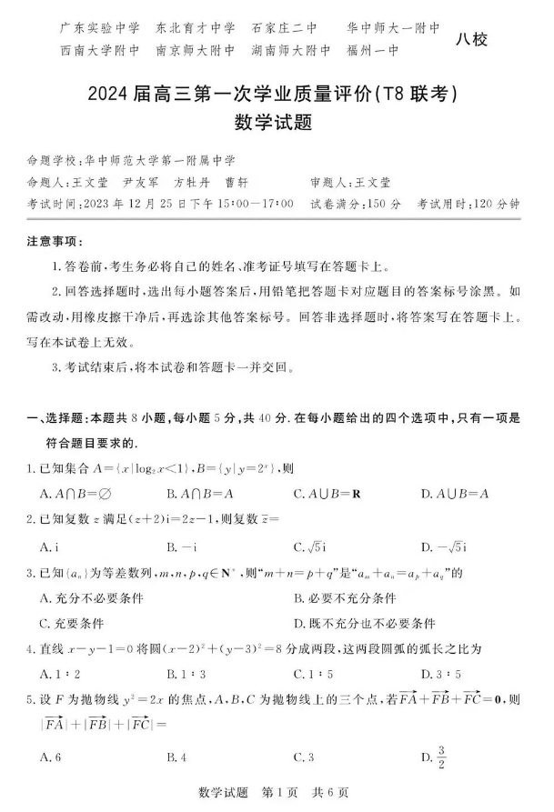倍洽(BearyChat)