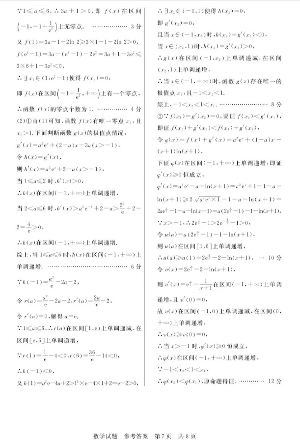 北信源数据安全