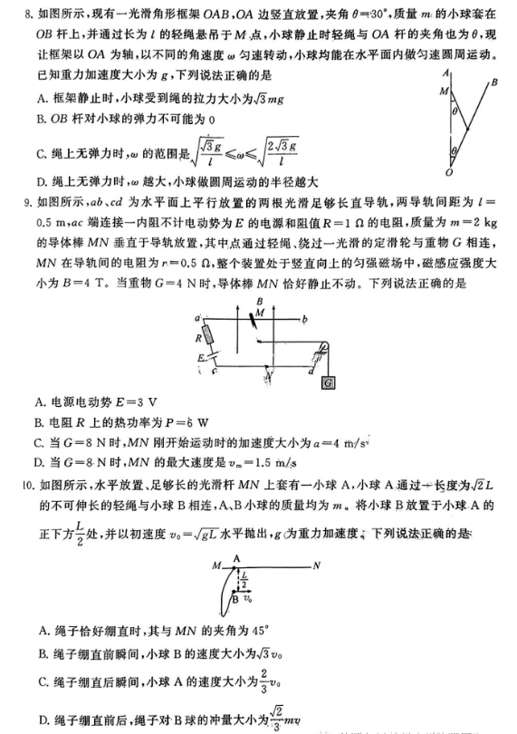 eman安卓版