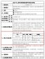 疾风忍者传