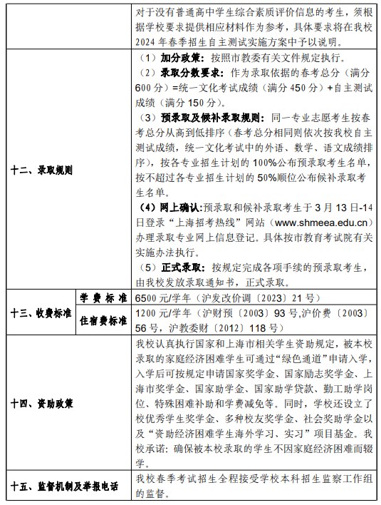 eman安卓版