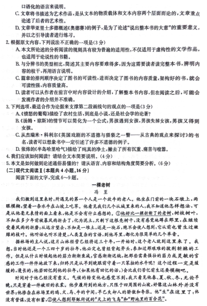 Bob体育app2025版BOSS战激烈场面