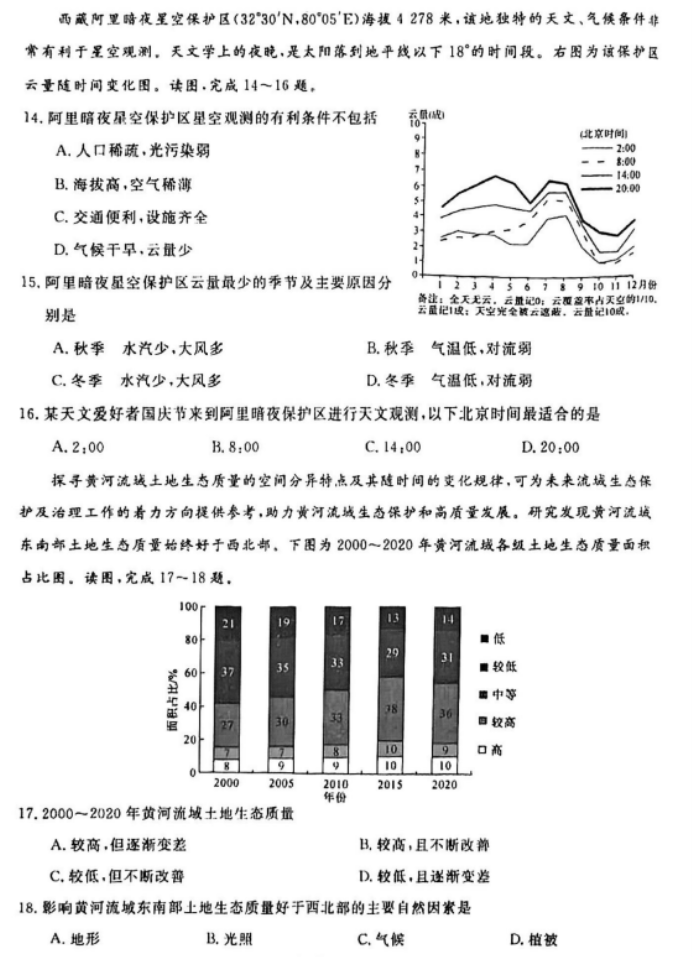 金山词霸苹果版