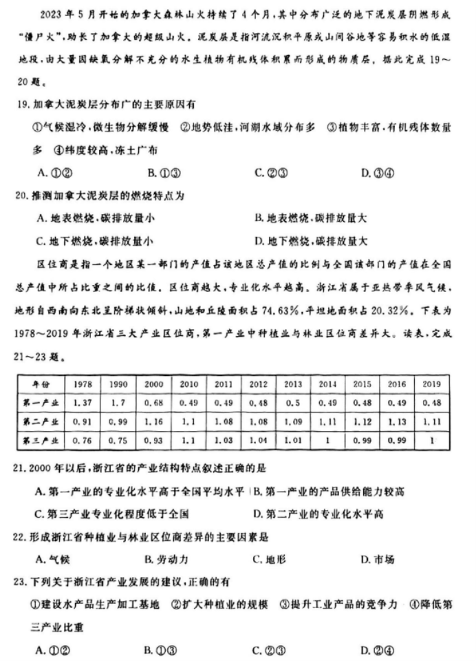 金沙jnh注册2025最新版角色创建界面