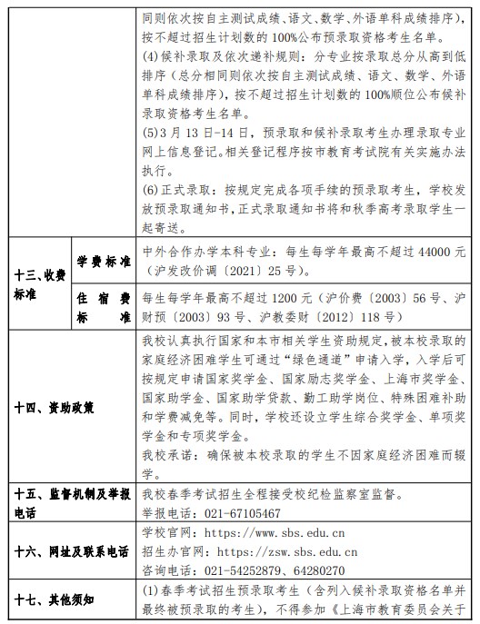 微软vista雅黑Bold