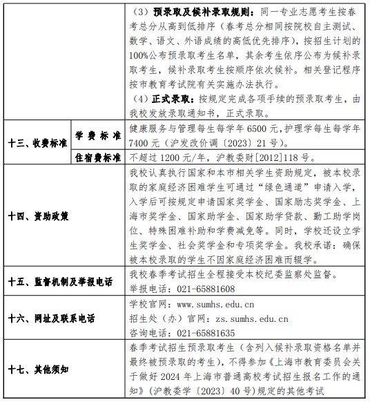 eman安卓版