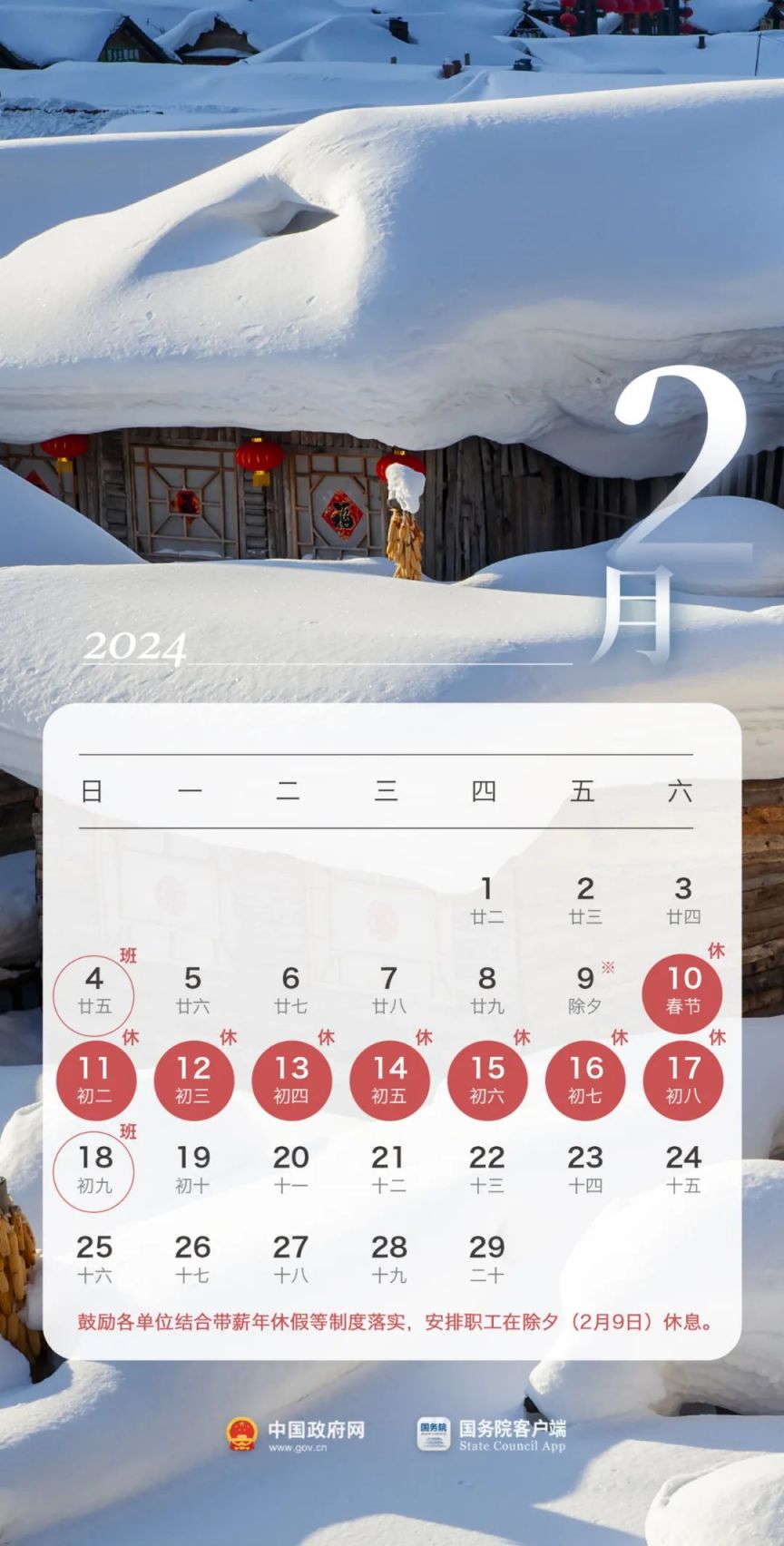 qy680vipapp2025新英雄角色展示