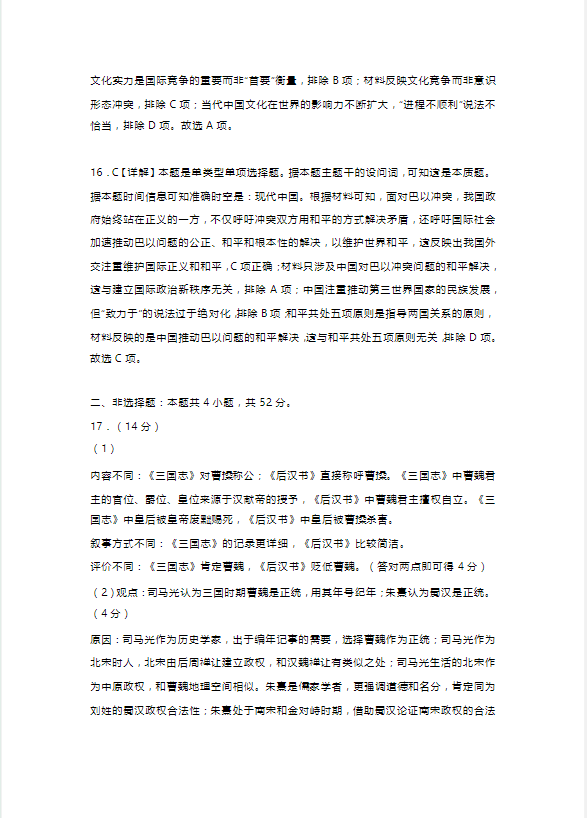 华体会体育APP安卓版二维码