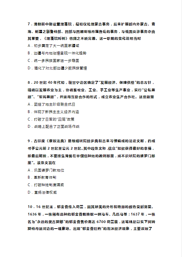 贵州药材APP