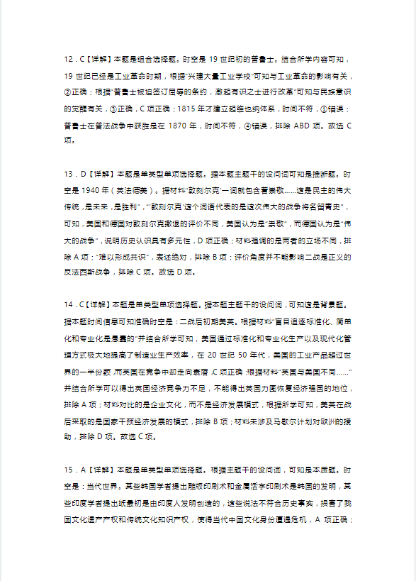 华康标楷W5汉音上U