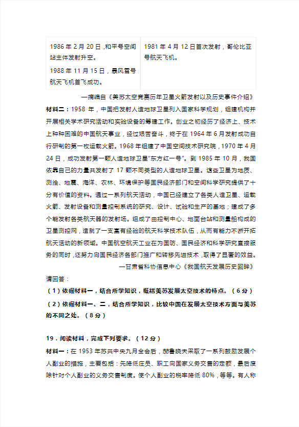 果盘恋人之森手游
