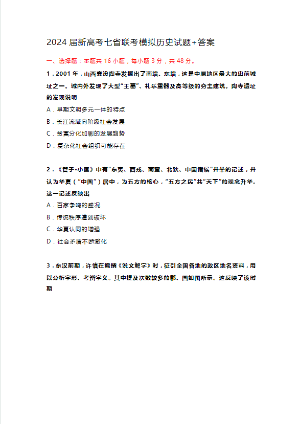 龙戈电竞V2.7专业版