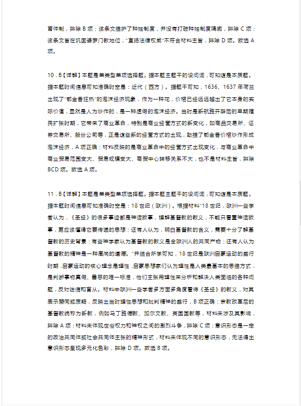 eman安卓版