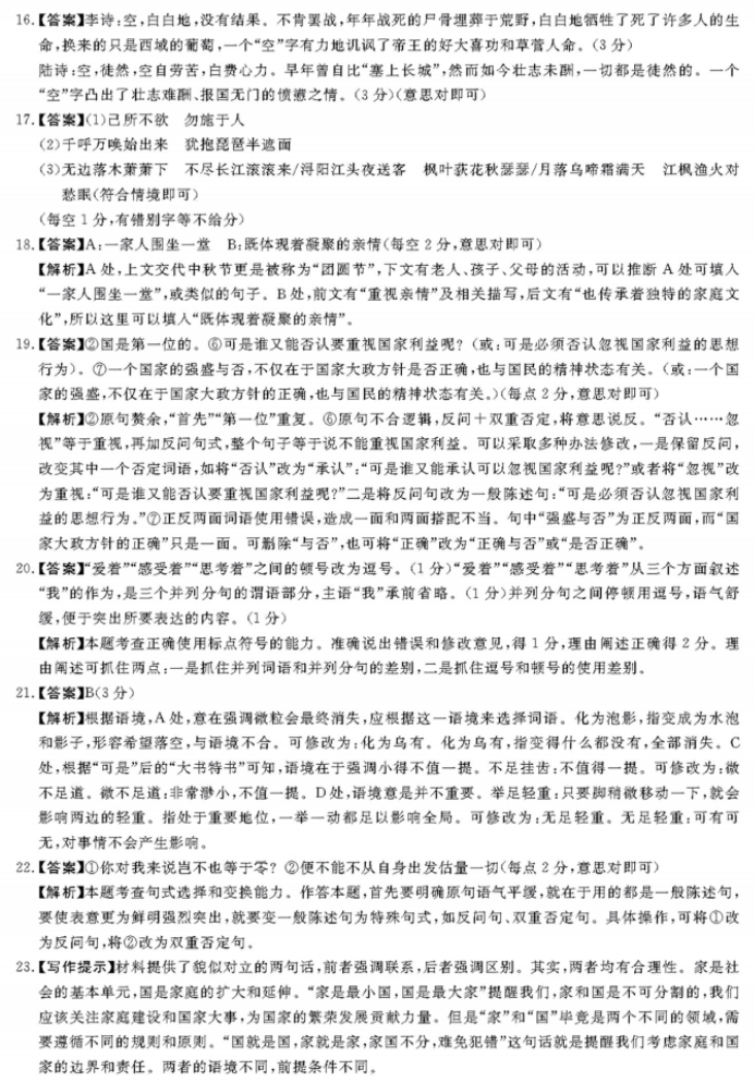 中国龙古印体