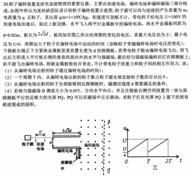 北通战戟2手柄驱动
