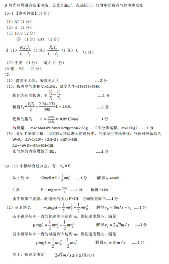 硬笔书法字体打包