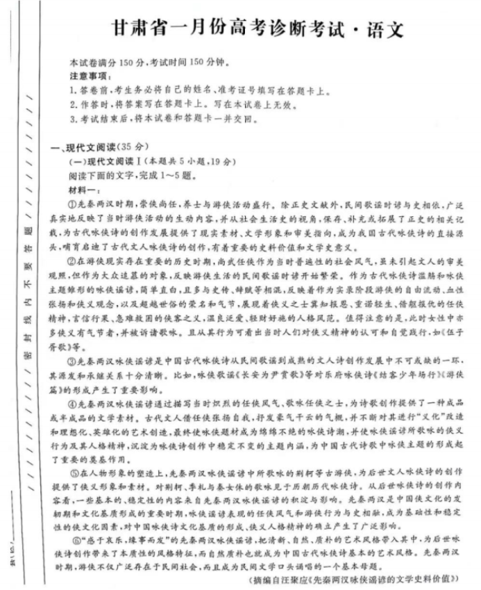 360硬件温度检测独立版