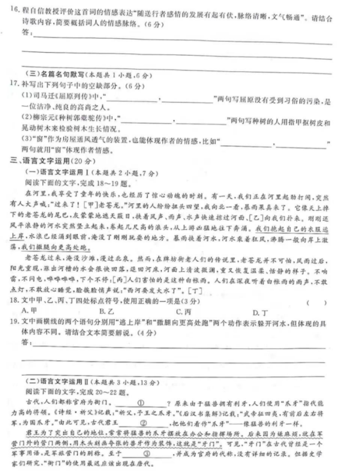 谋杀之谜