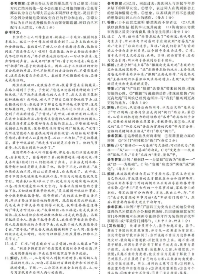 同济德语