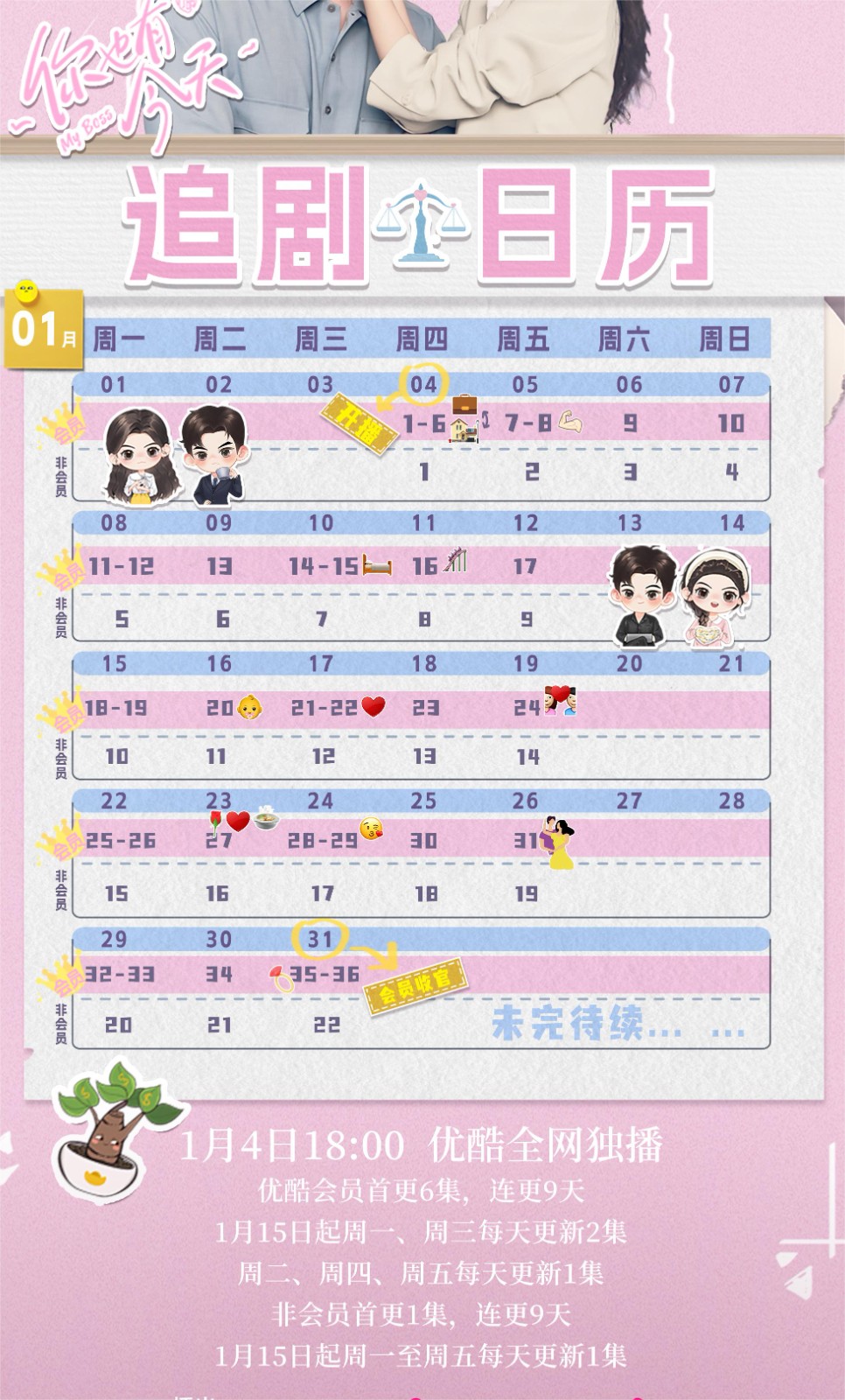 eman安卓版