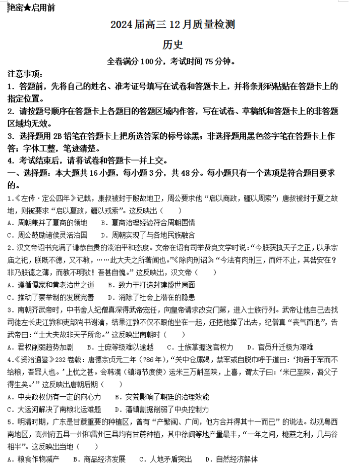 未来战区：机甲对决