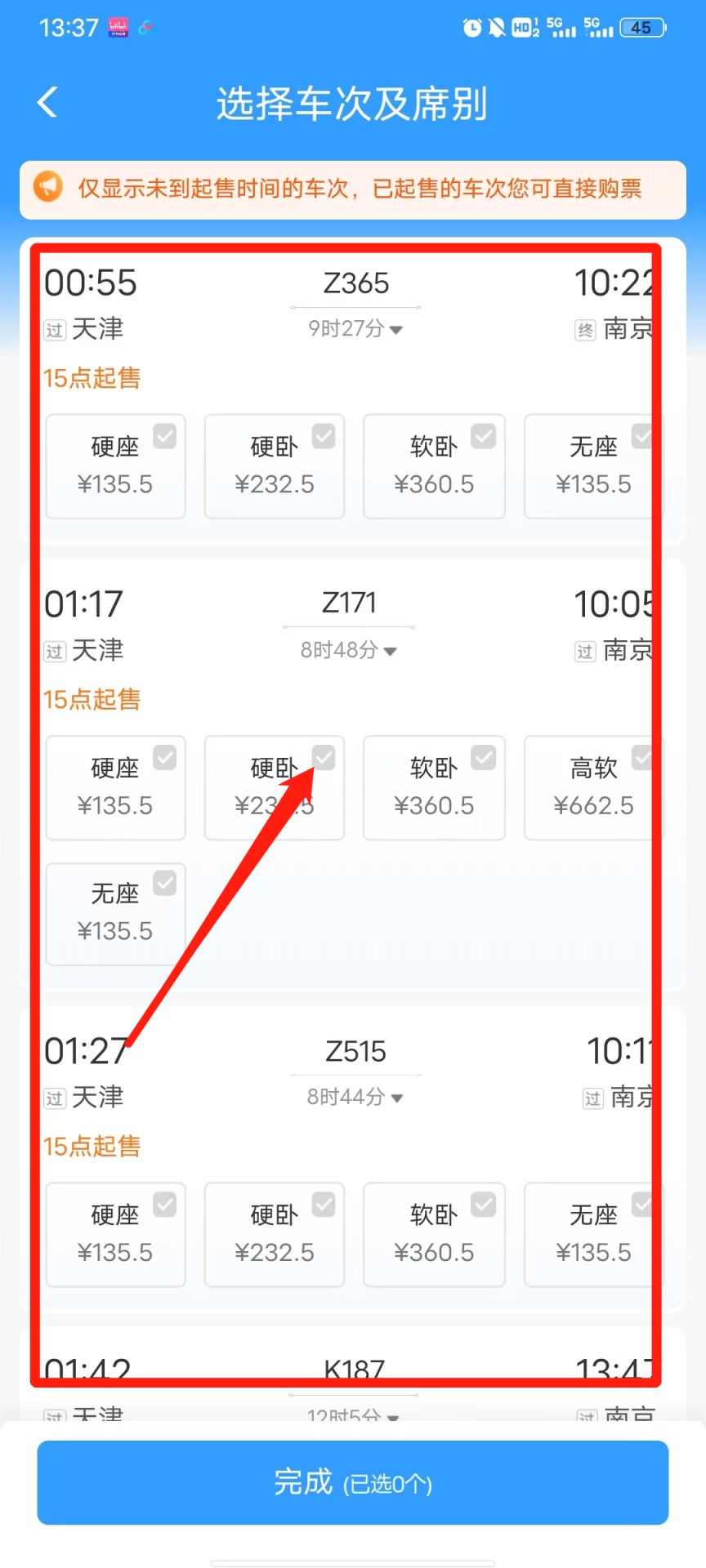 小熊洗车APP
