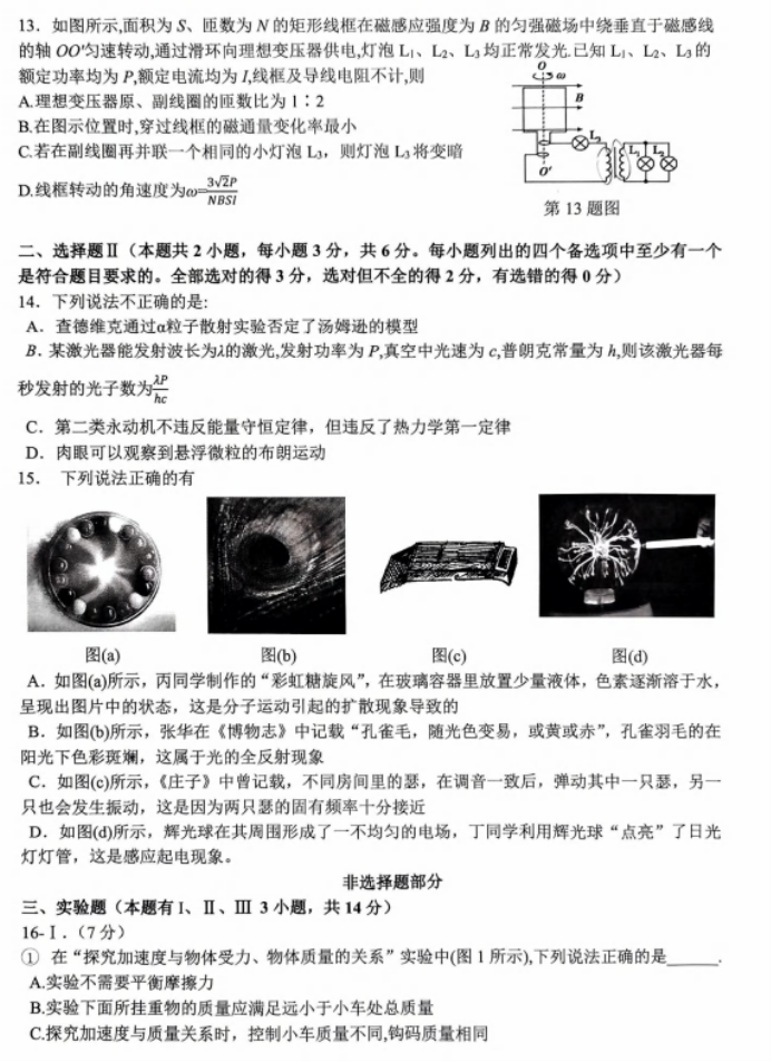 贵州药材APP