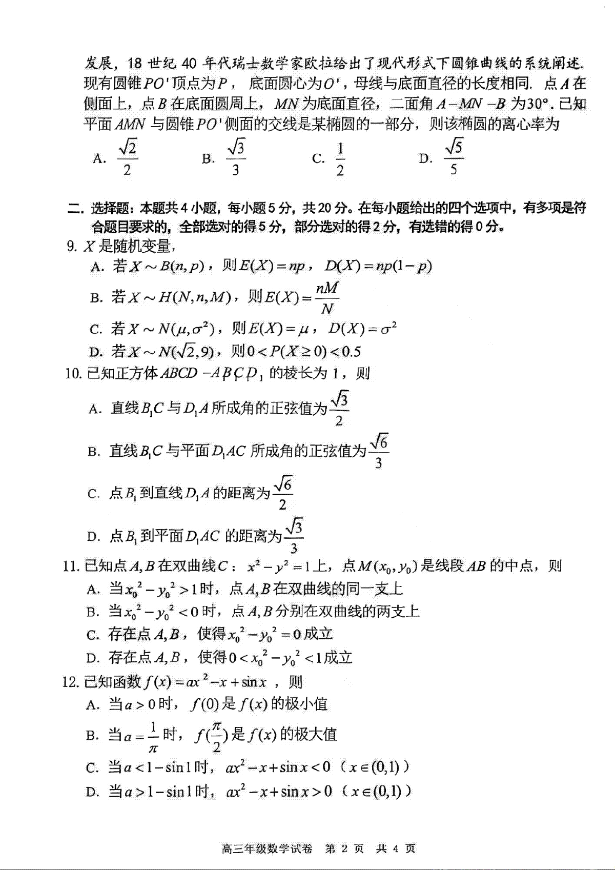superpoz字体