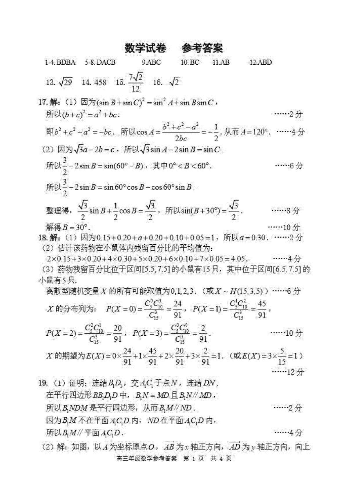 kaiyun体育官方网站登录入口isoV8.3专业版