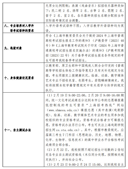 星空体育app安卓版二维码