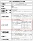 中欧appV6.7专业版