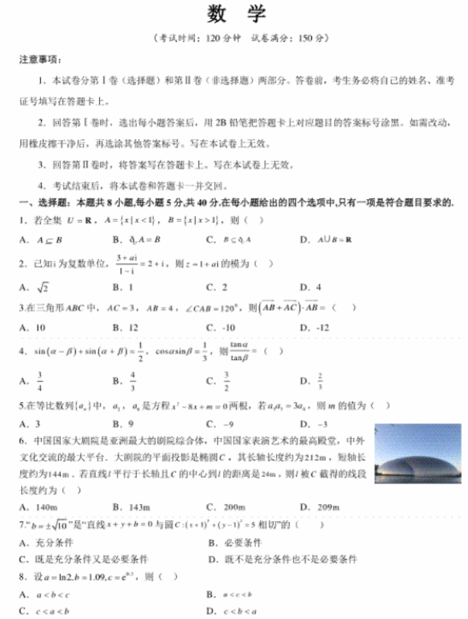 魔方内存盘