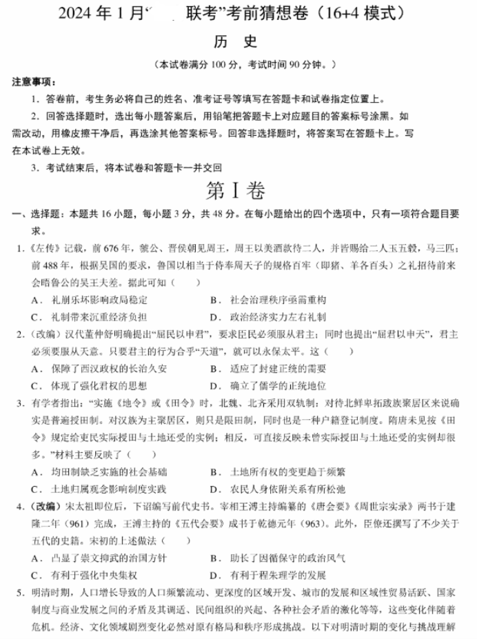 俄罗斯方块闪电战