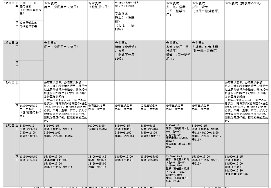云开体育app手机入口安卓版二维码