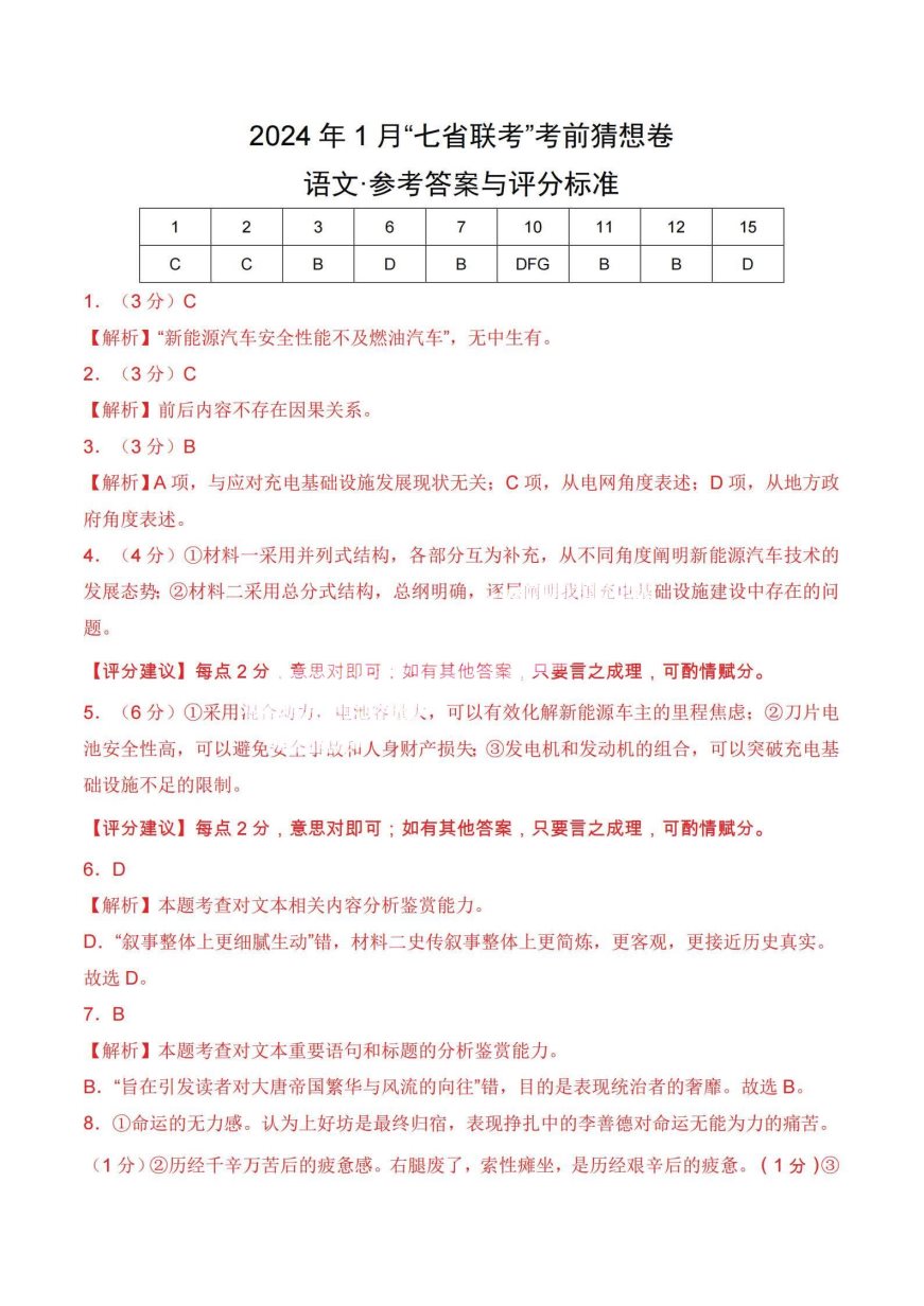 非凡电子游艺appV3.8专业版