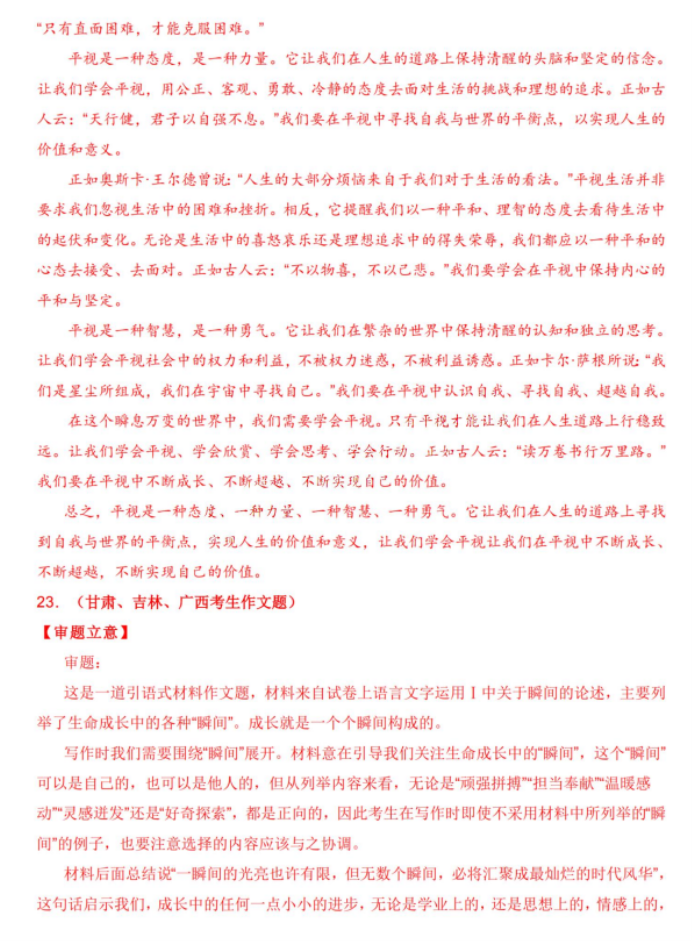 超级女星