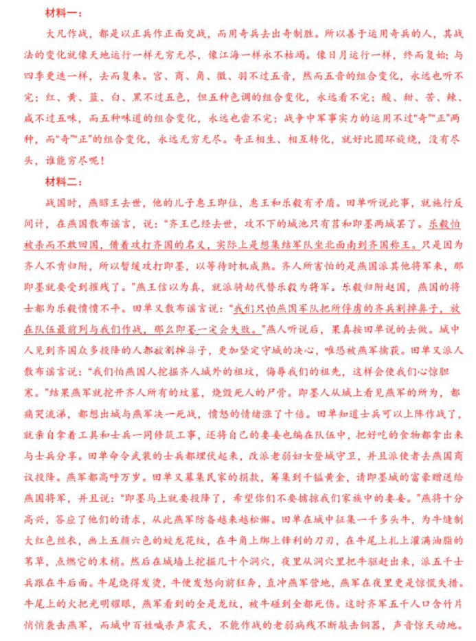 汉鼎简宋体