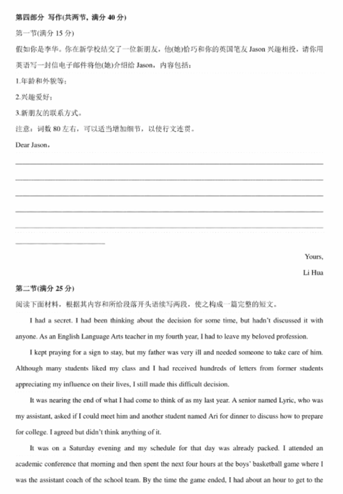 RAID恢复软件(Free RAID Recovery)