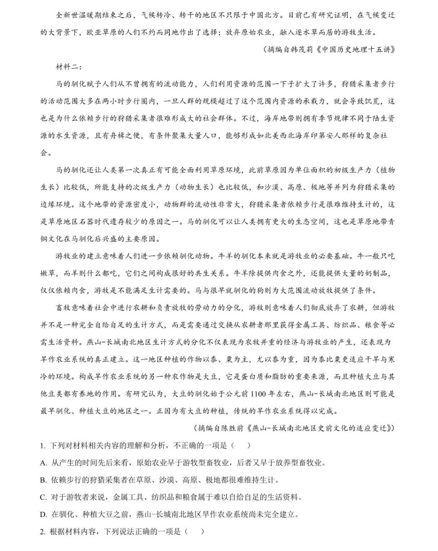 文鼎淹水体简体