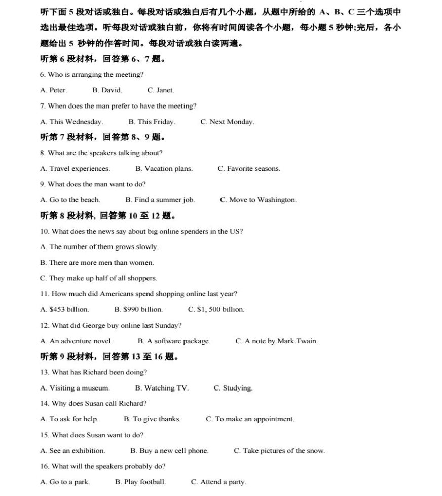 360网络连接查看器