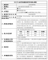 贵州药材APP