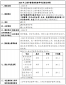 澳门好彩网appV3.3专业版