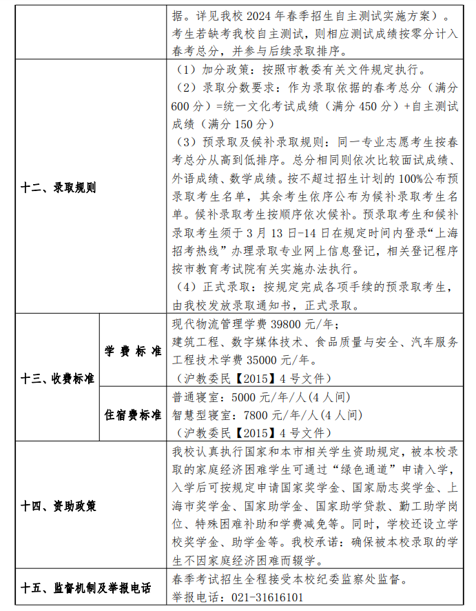 九鼎appV3.4专业版