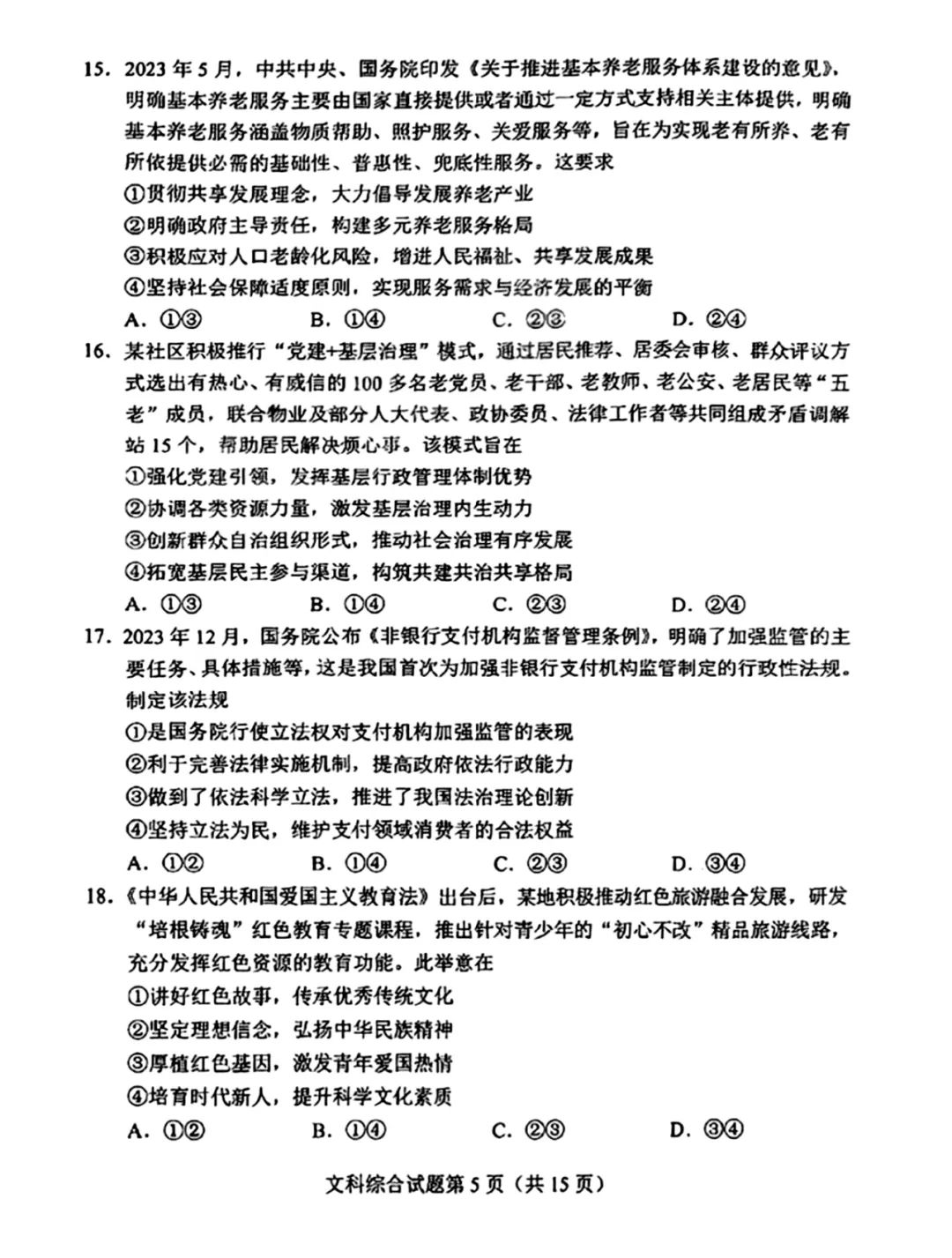 新世纪appV4.1专业版