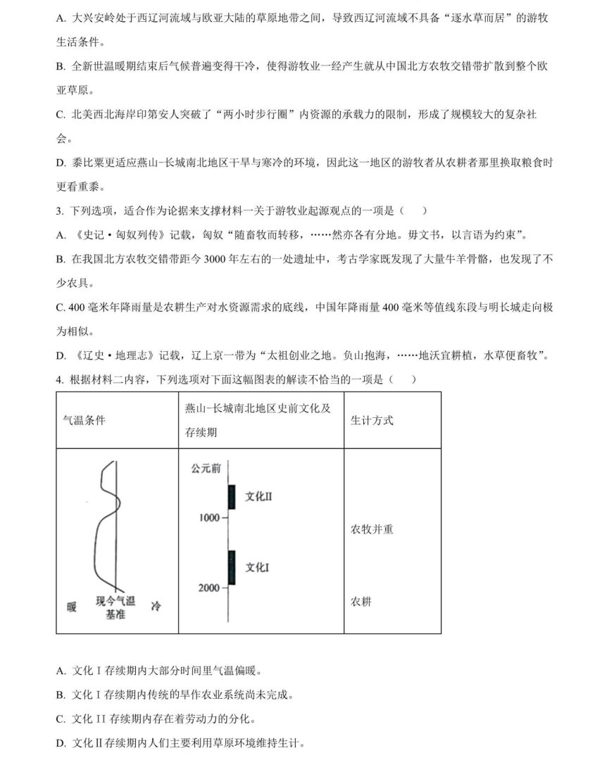 死亡笔记桌面壁纸高清