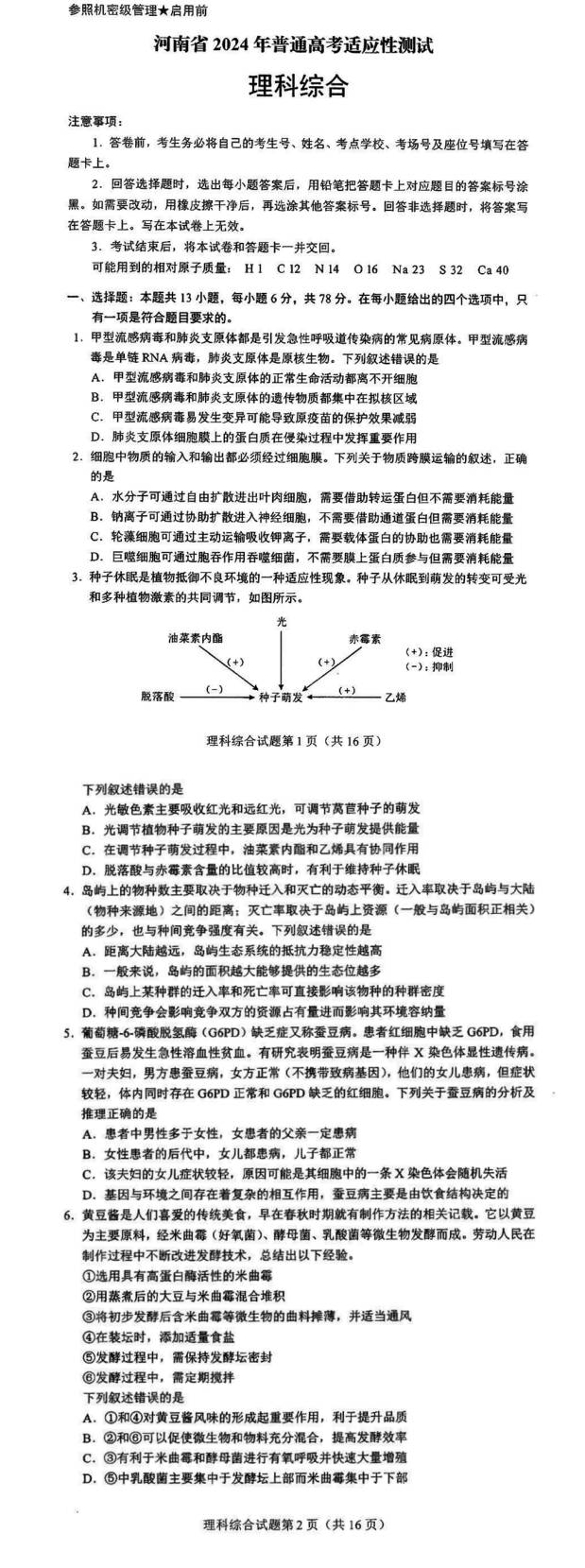 超英雄激斗