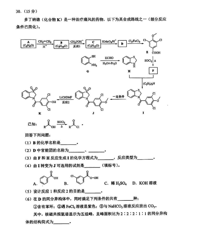 笨拙的忍者